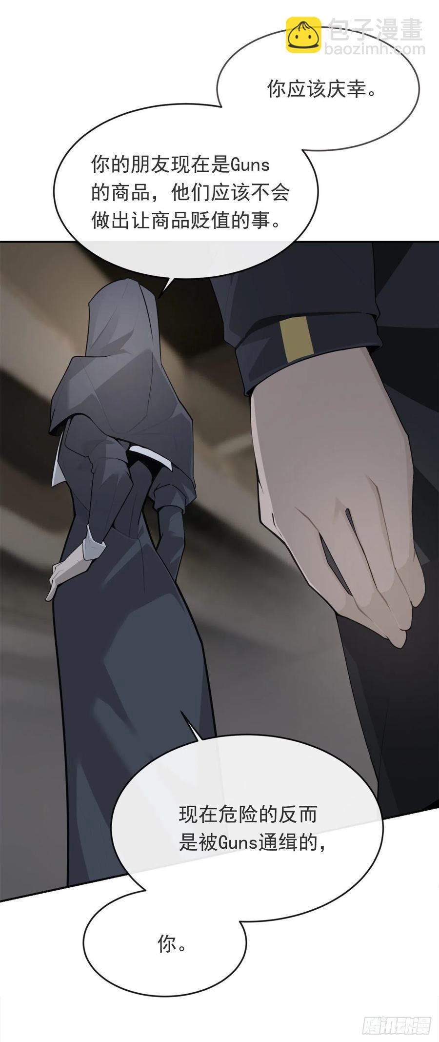 魔劍王 - 奪命神劍 - 2