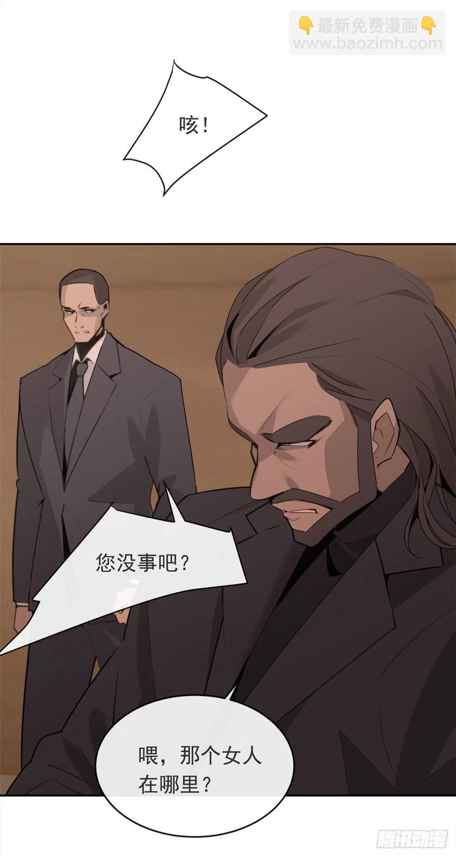 魔劍王 - 解救女主 - 8