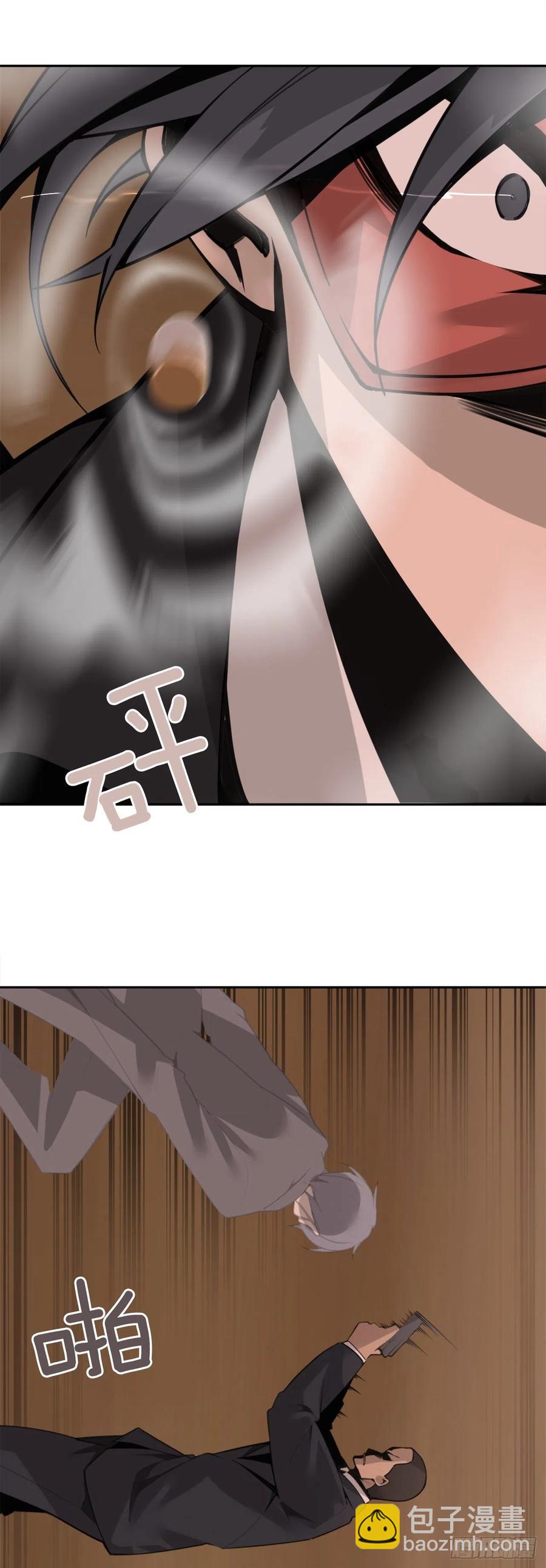 魔劍王 - 解救女主 - 5