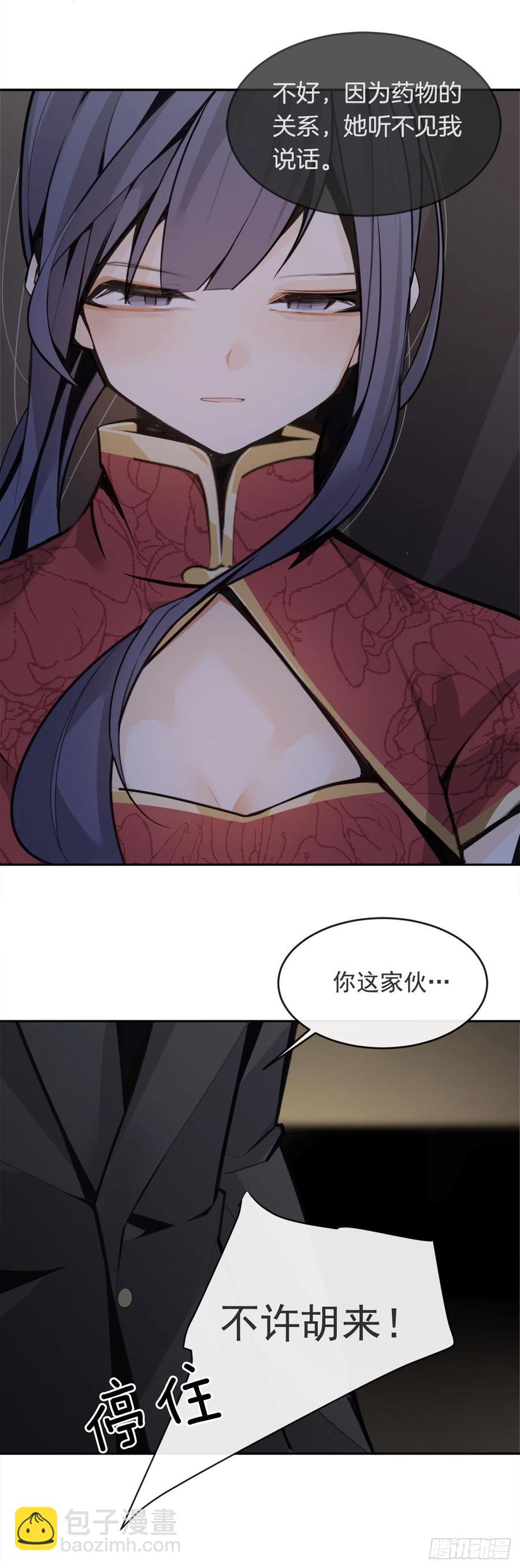 魔劍王 - 解救女主 - 8