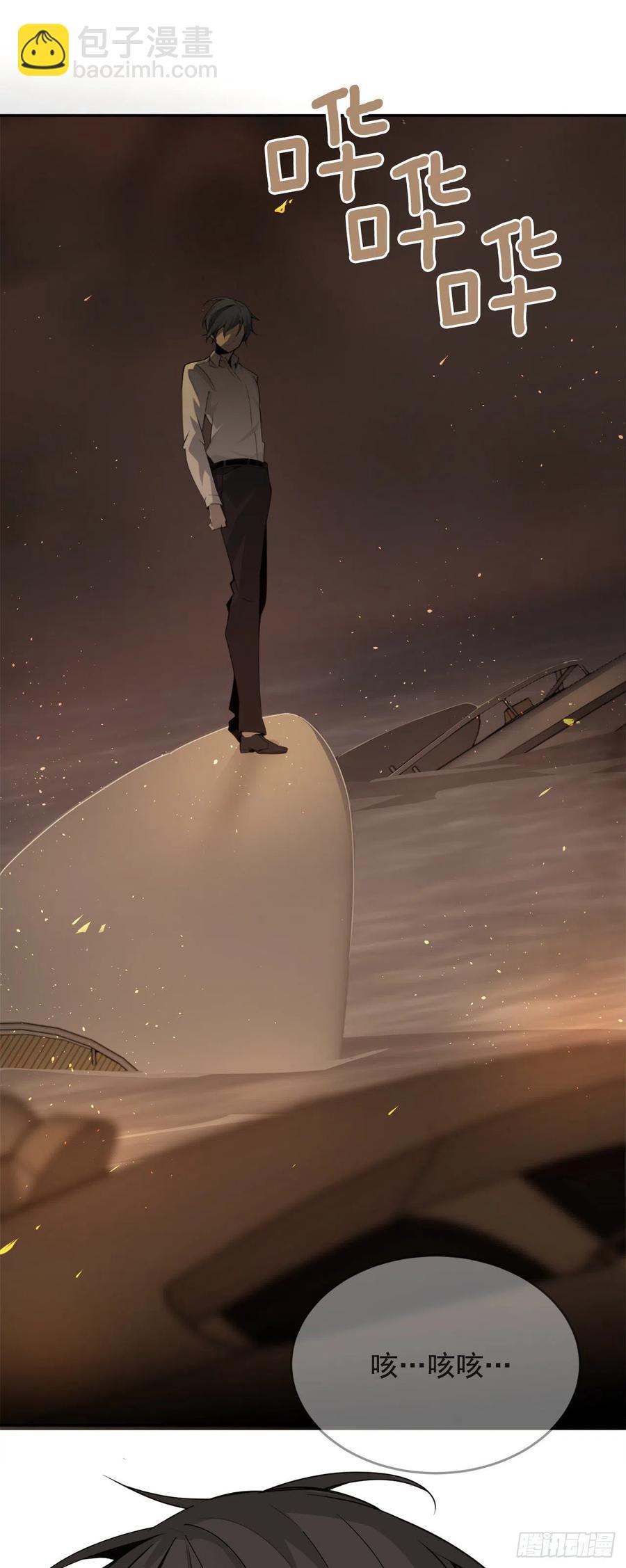 魔劍王 - 刺殺首領 - 7