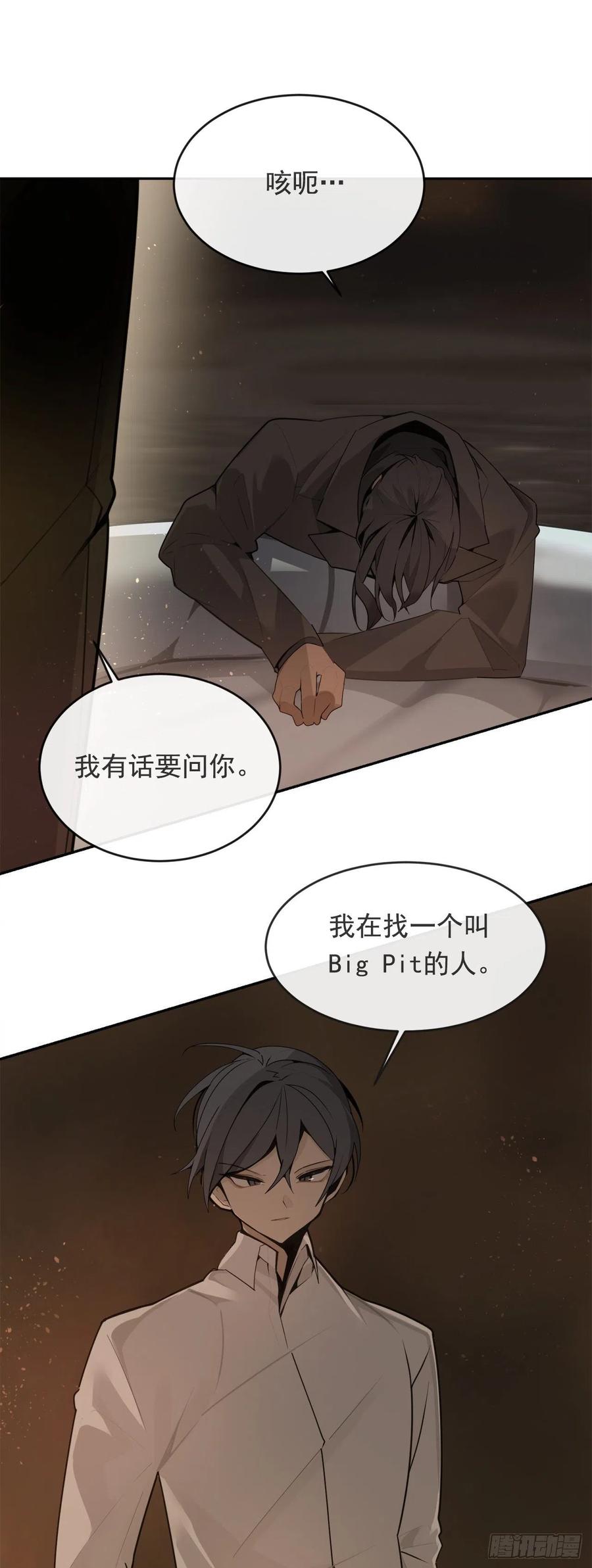 魔劍王 - 刺殺首領 - 2