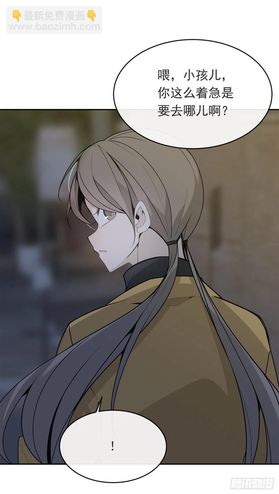 魔劍王 - 刺殺首領 - 5