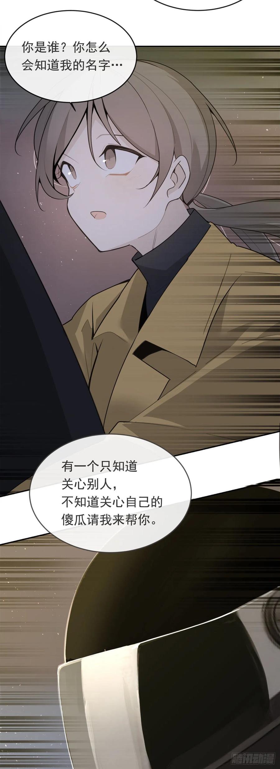 魔劍王 - 刺殺首領 - 7