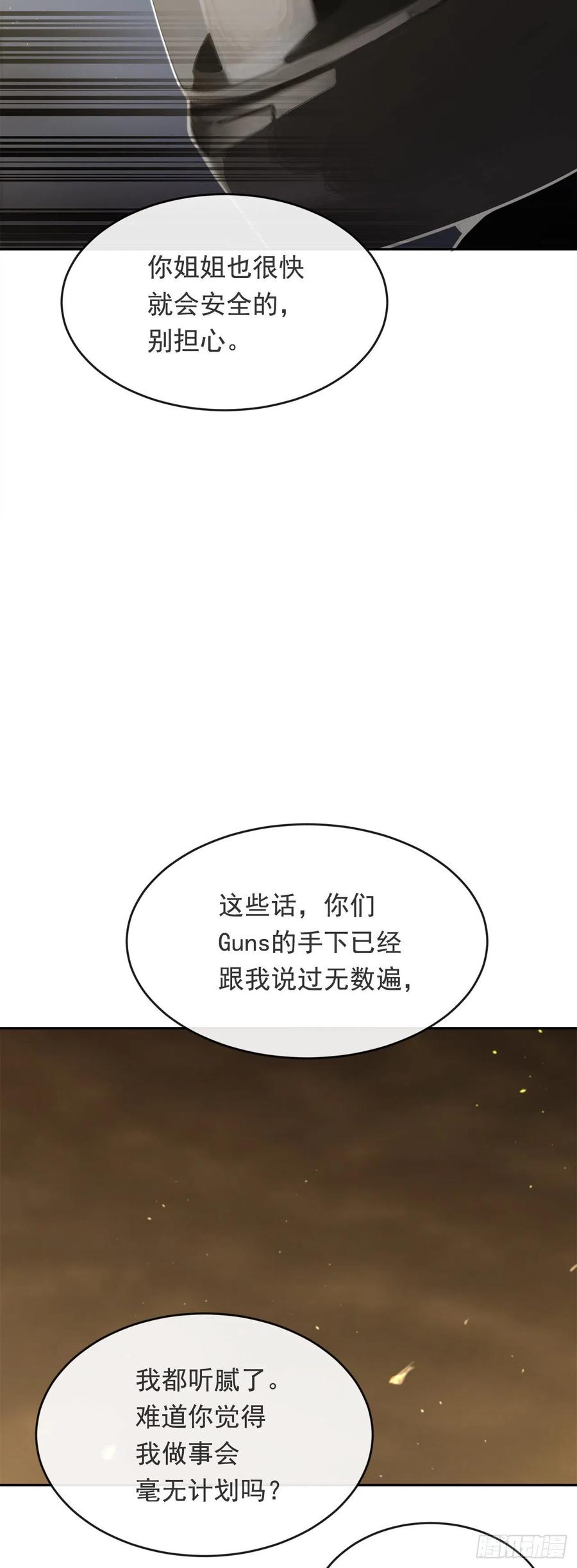 魔劍王 - 刺殺首領 - 1