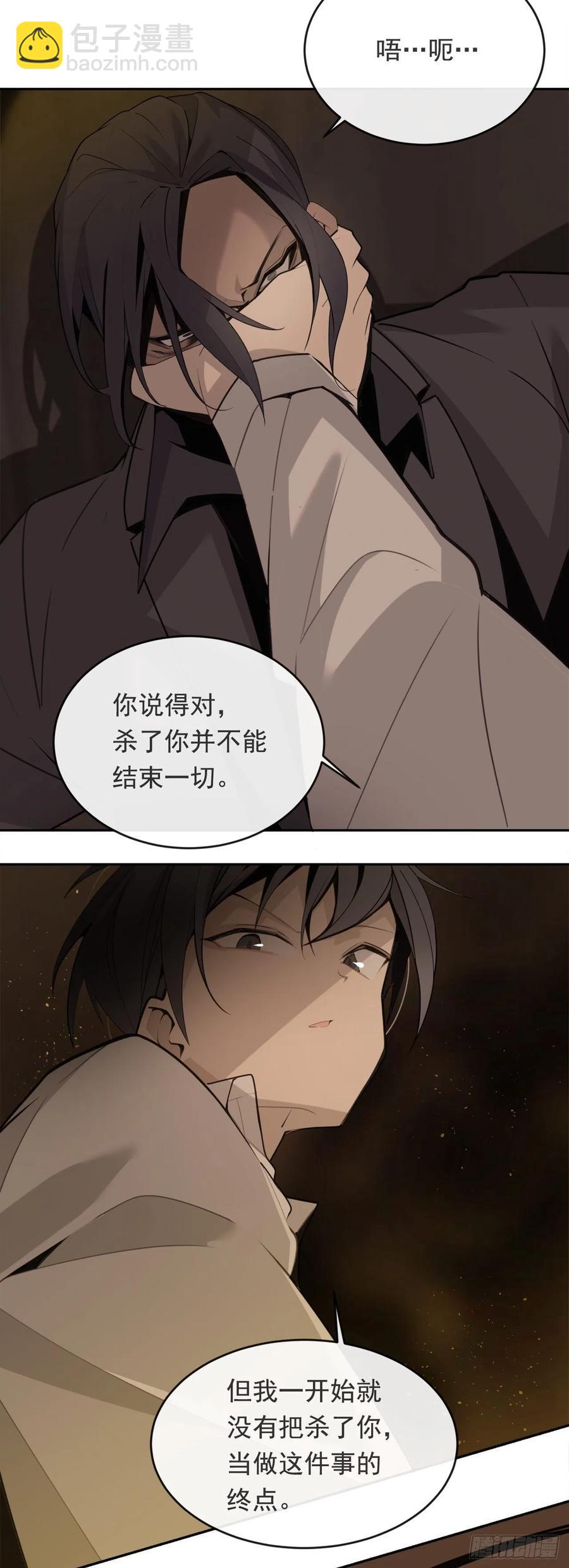 魔劍王 - 刺殺首領 - 2