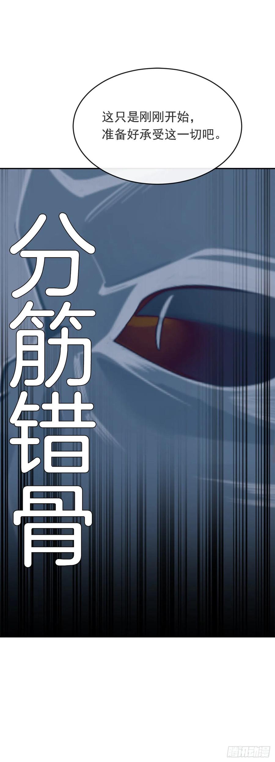 魔劍王 - 刺殺首領 - 4