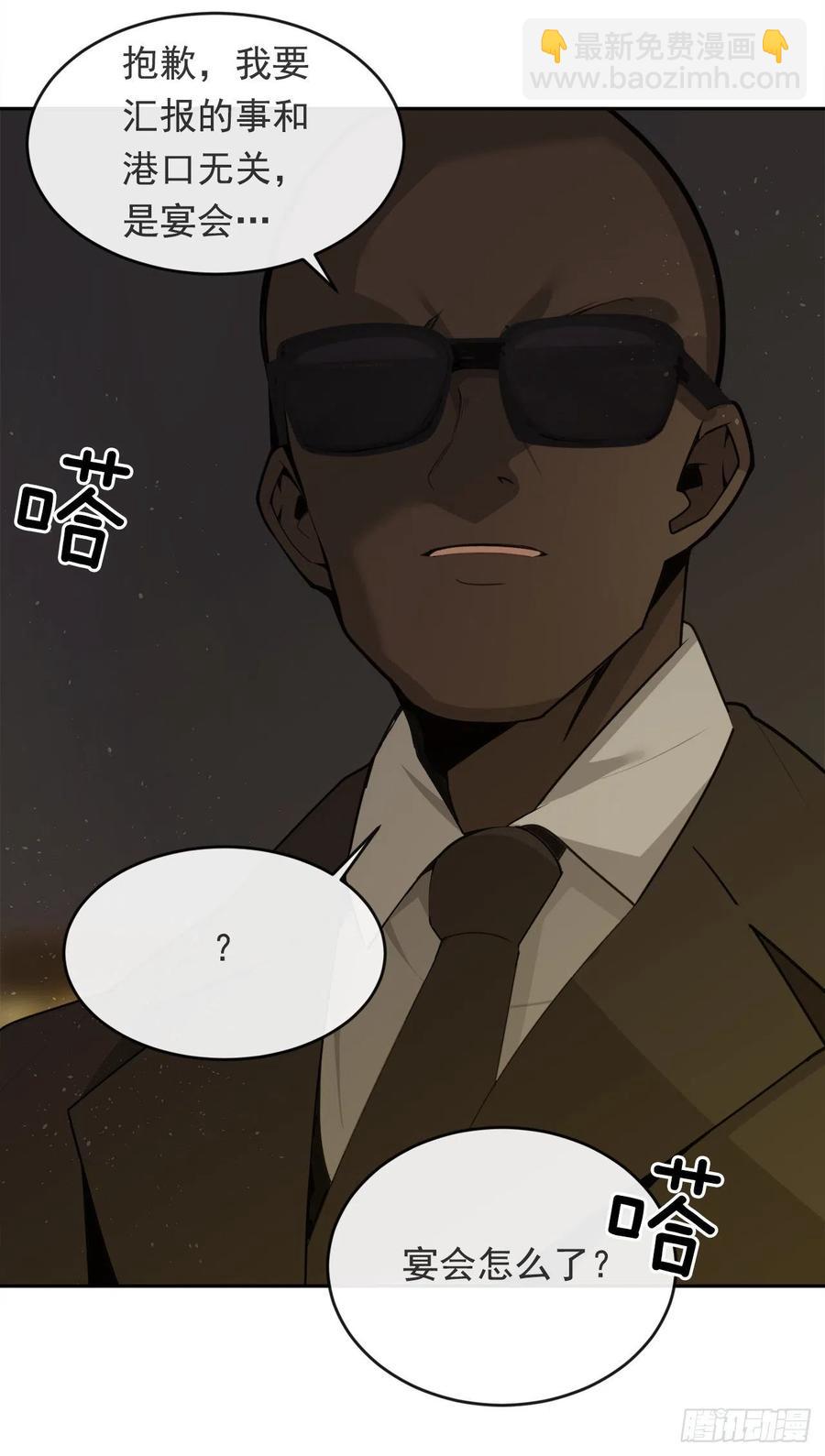 魔劍王 - 刺殺首領 - 4