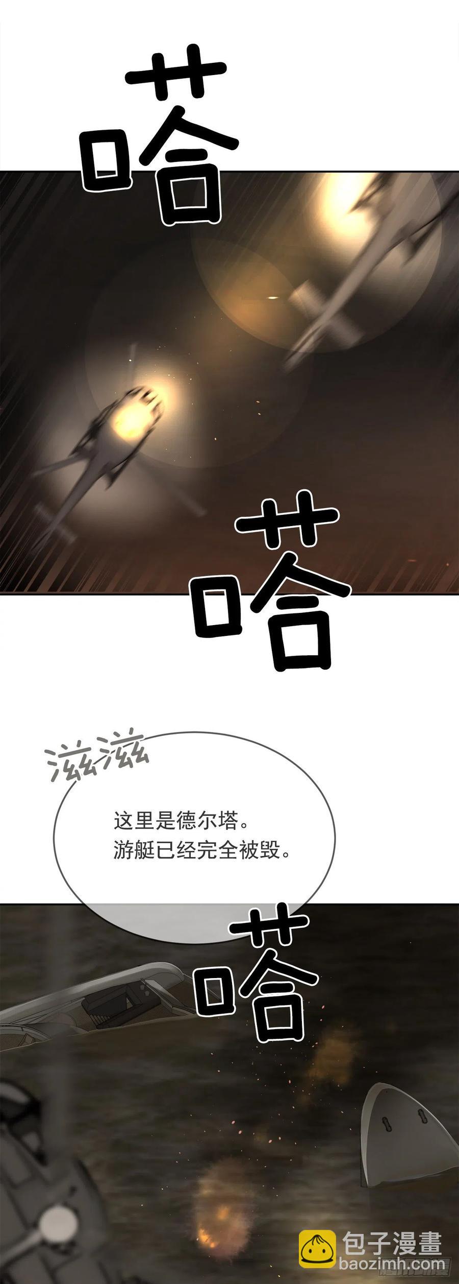 魔劍王 - 刺殺首領 - 6