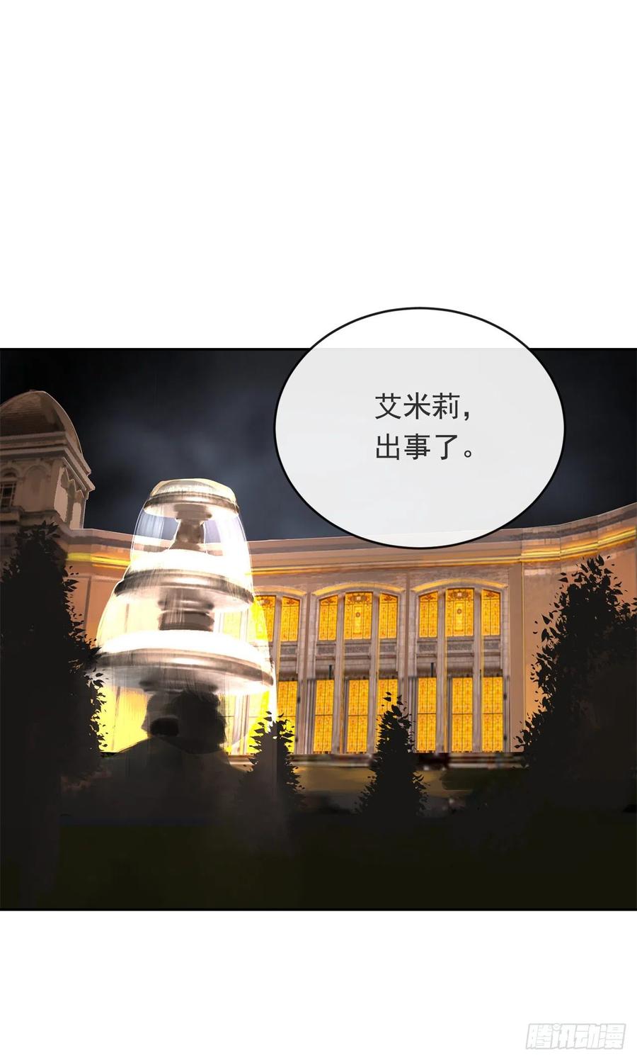 魔劍王 - 刺殺首領 - 4