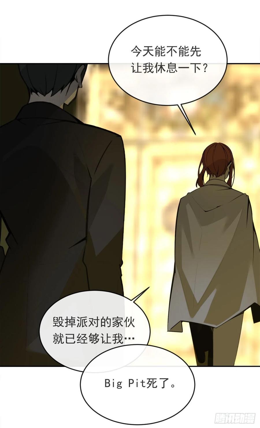 魔劍王 - 刺殺首領 - 5