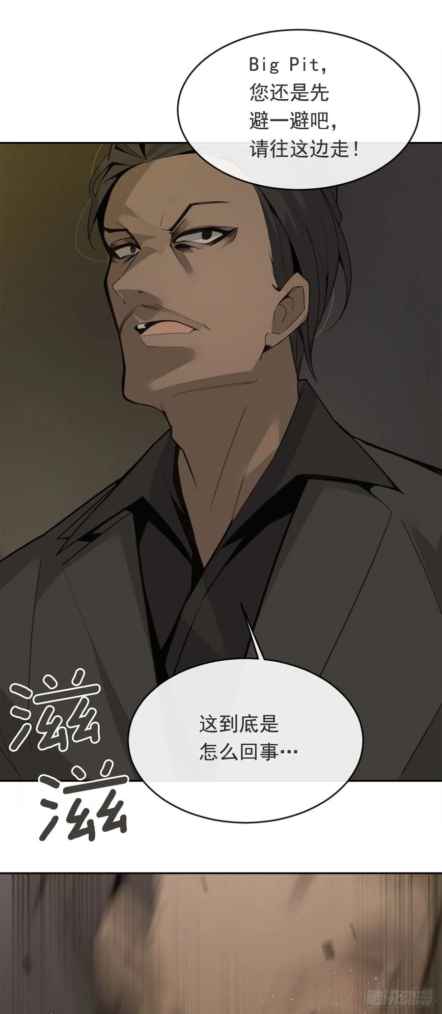 魔劍王 - 刺殺首領 - 2