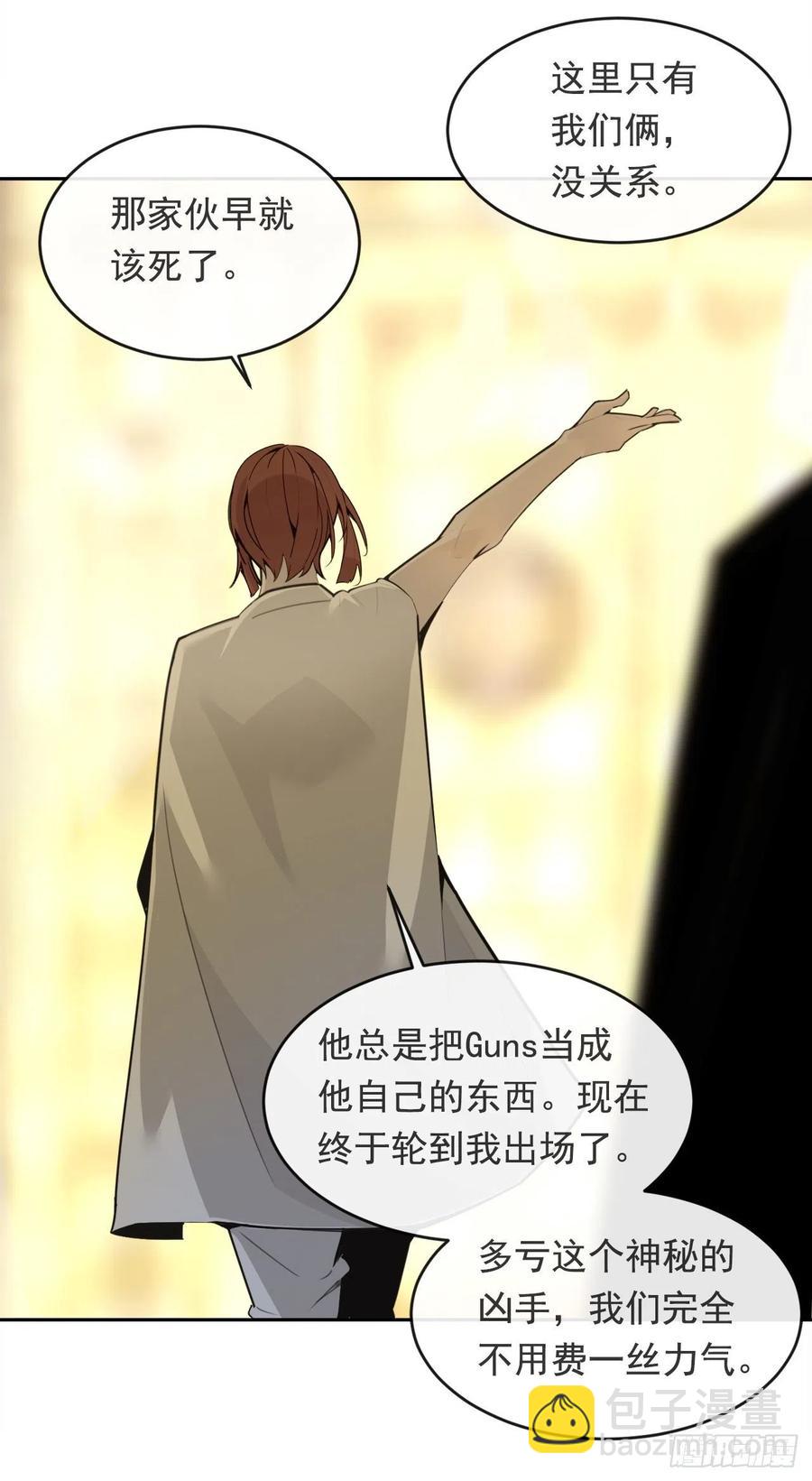 魔劍王 - 營救人質(1/2) - 4