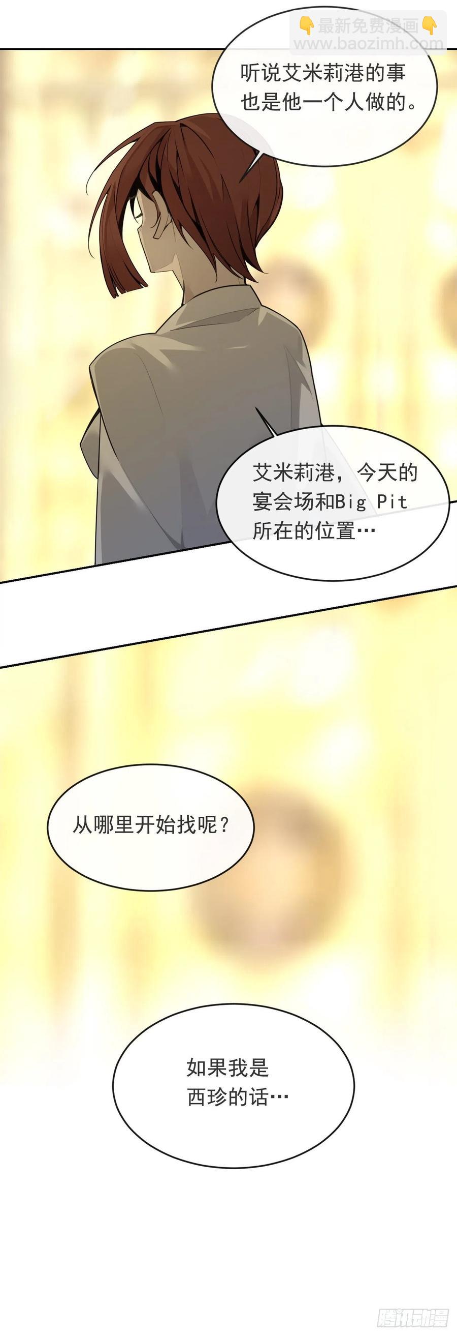 魔劍王 - 營救人質(1/2) - 6