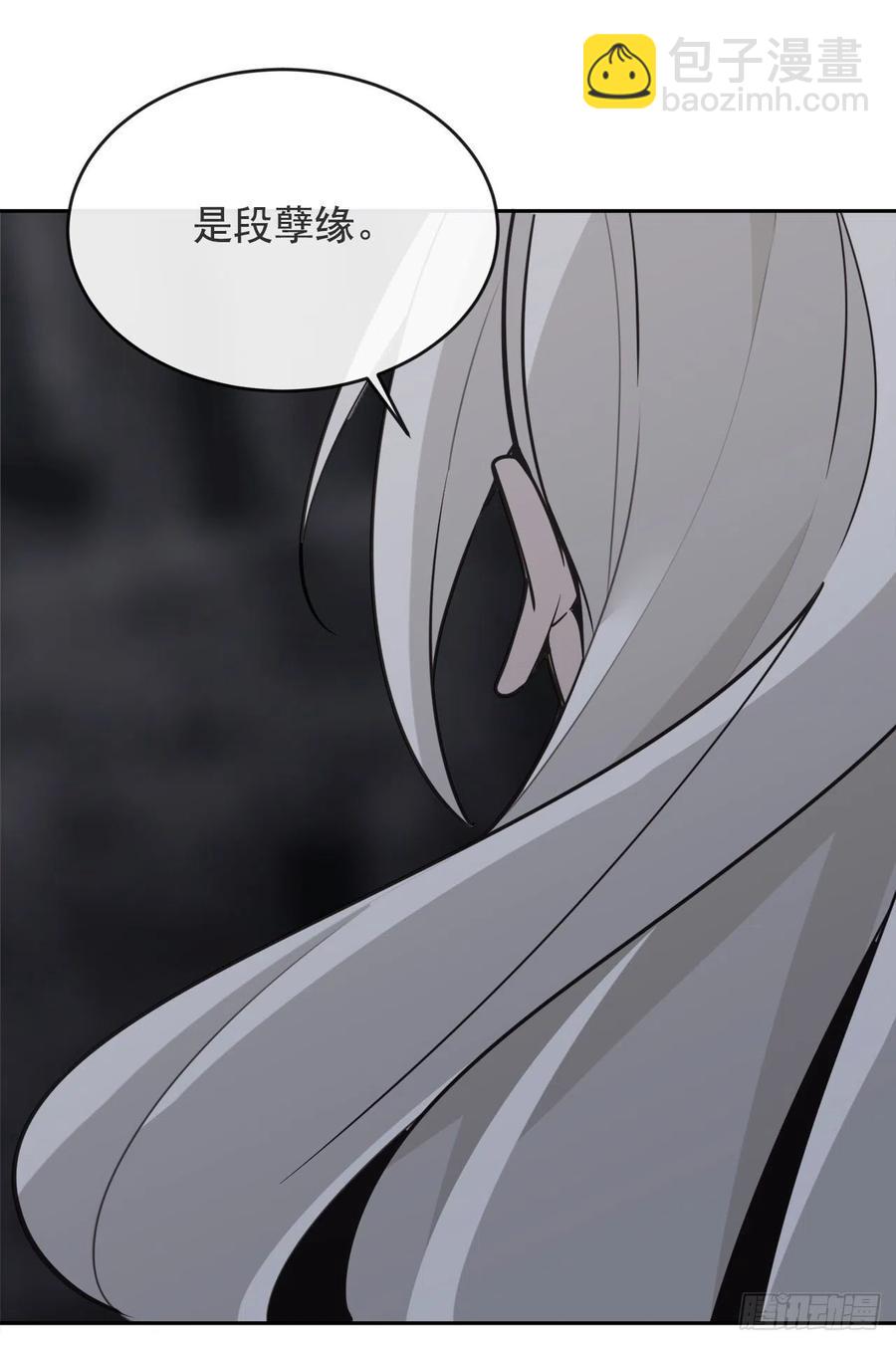 魔劍王 - 營救人質(1/2) - 2