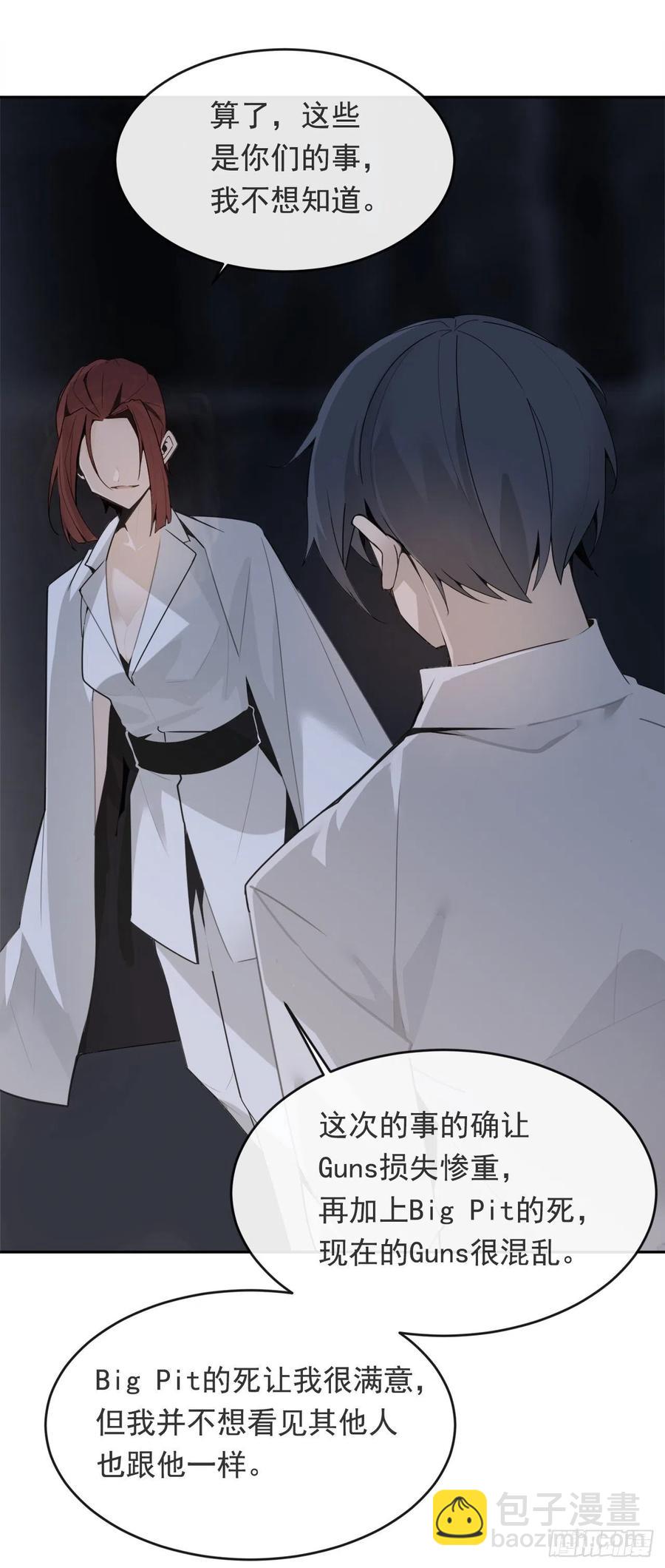 魔劍王 - 營救人質(1/2) - 6