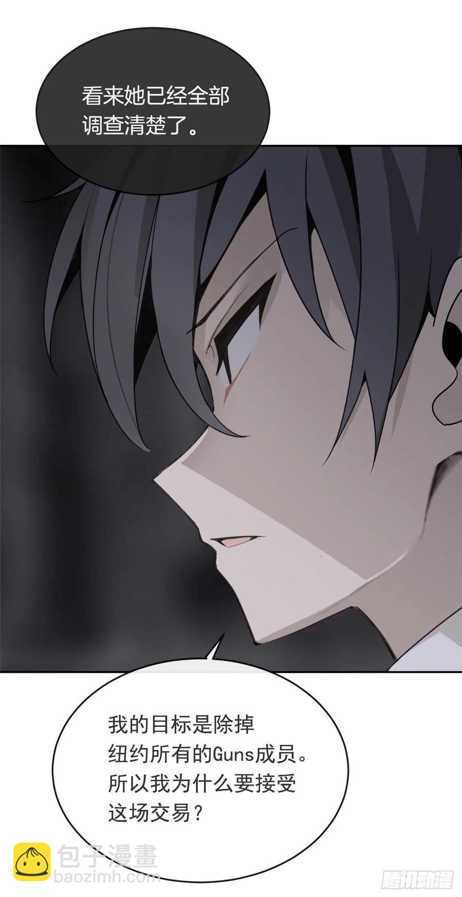 魔劍王 - 營救人質(1/2) - 8