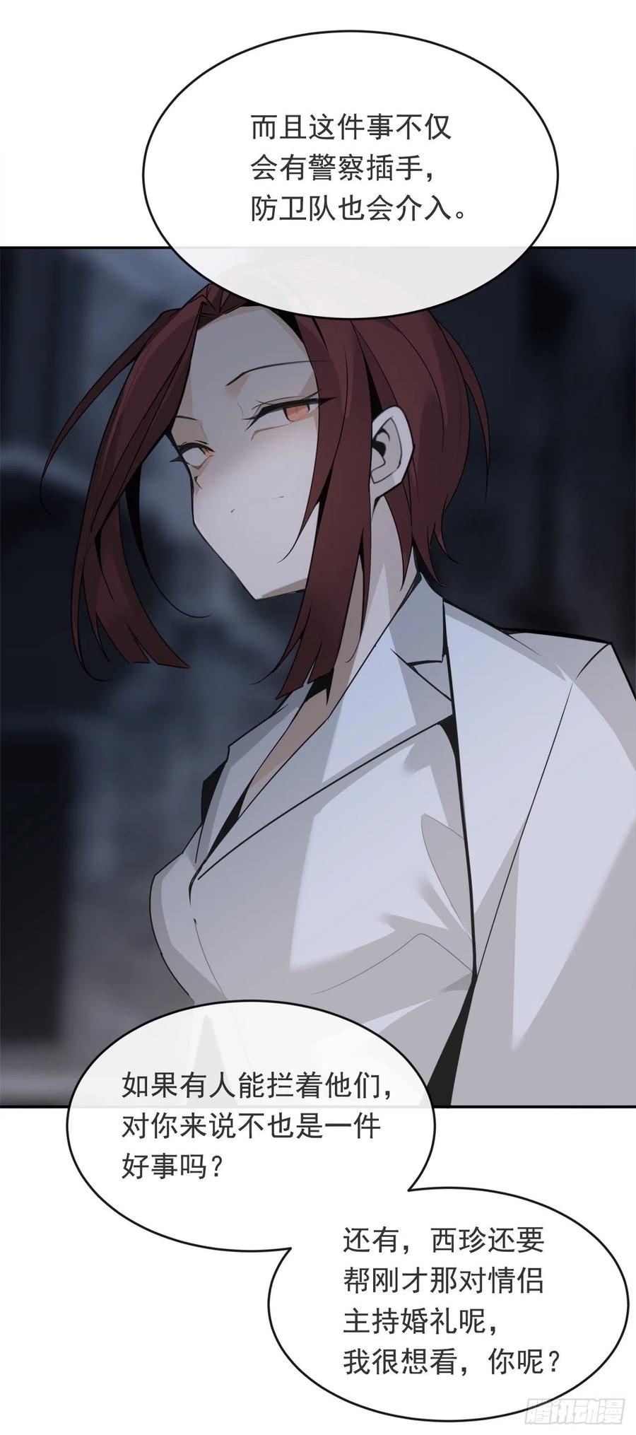 魔劍王 - 營救人質(1/2) - 4