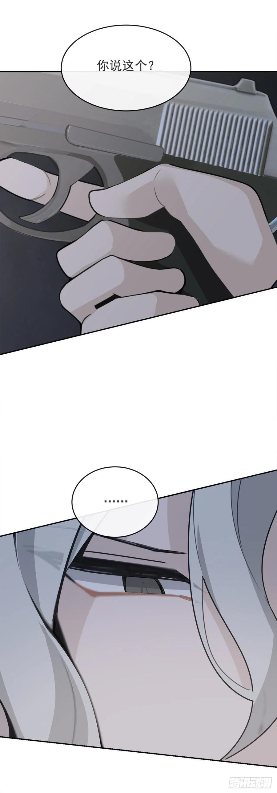 魔劍王 - 營救人質(1/2) - 8