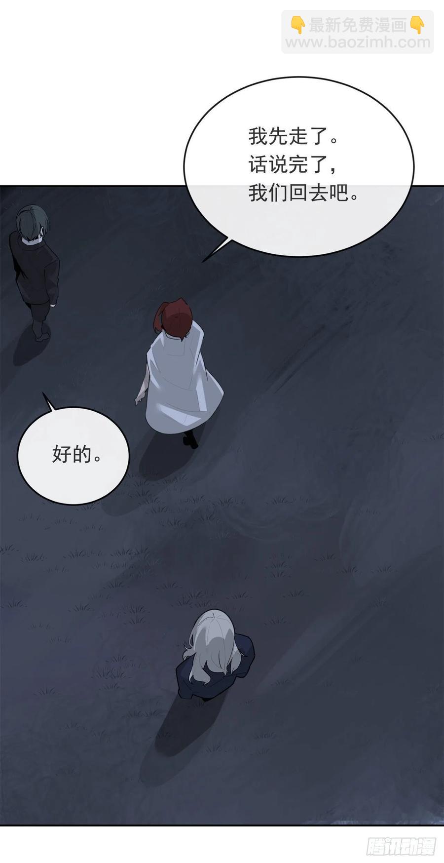 魔劍王 - 營救人質(1/2) - 3