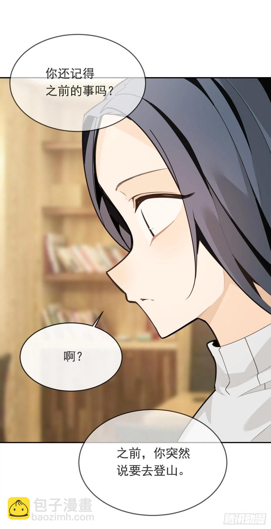 魔劍王 - 守護神 - 4