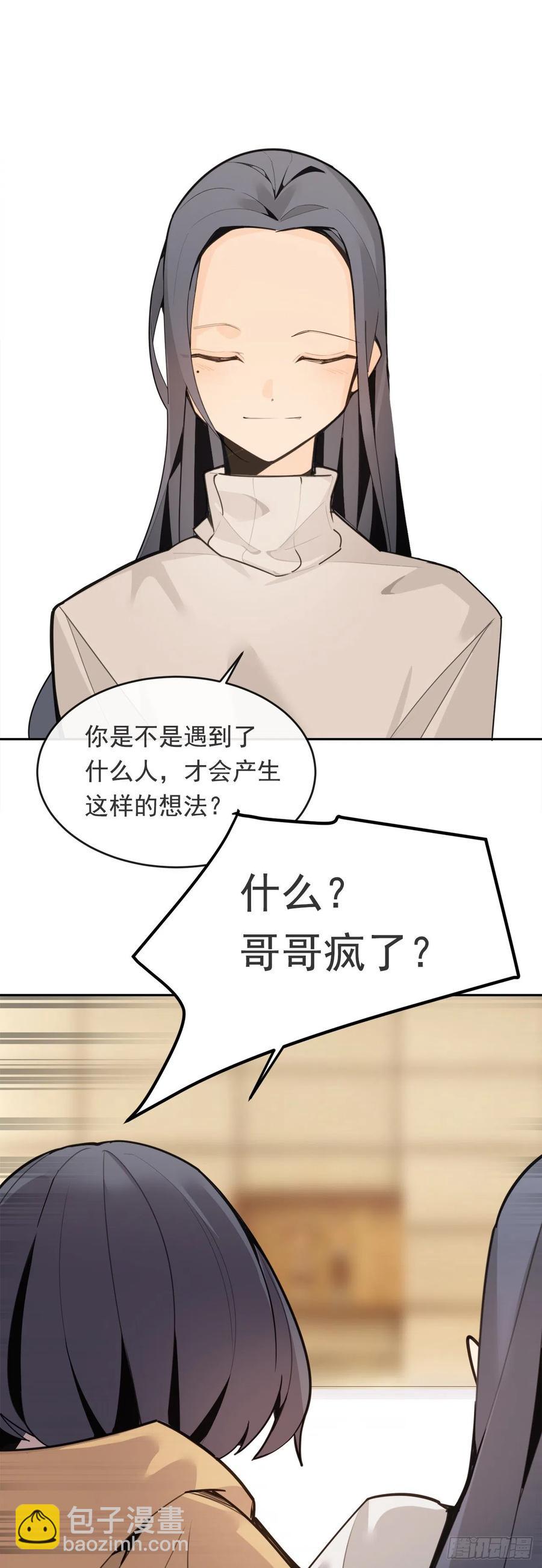 魔劍王 - 守護神 - 8