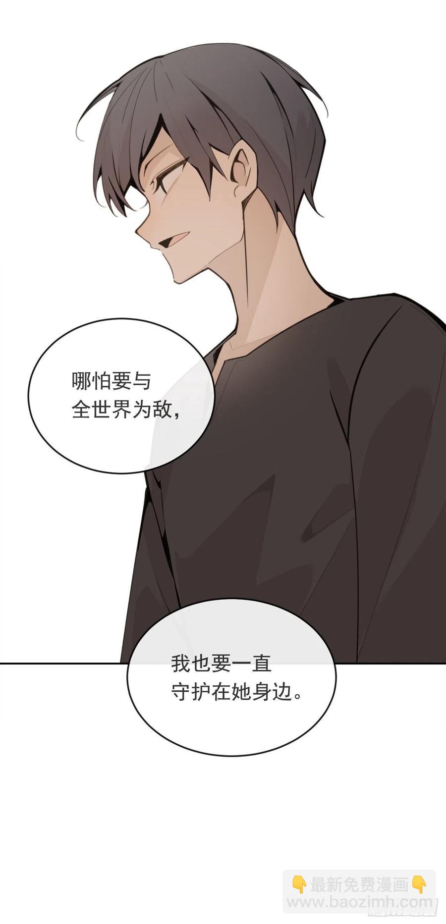 魔劍王 - 守護神 - 8