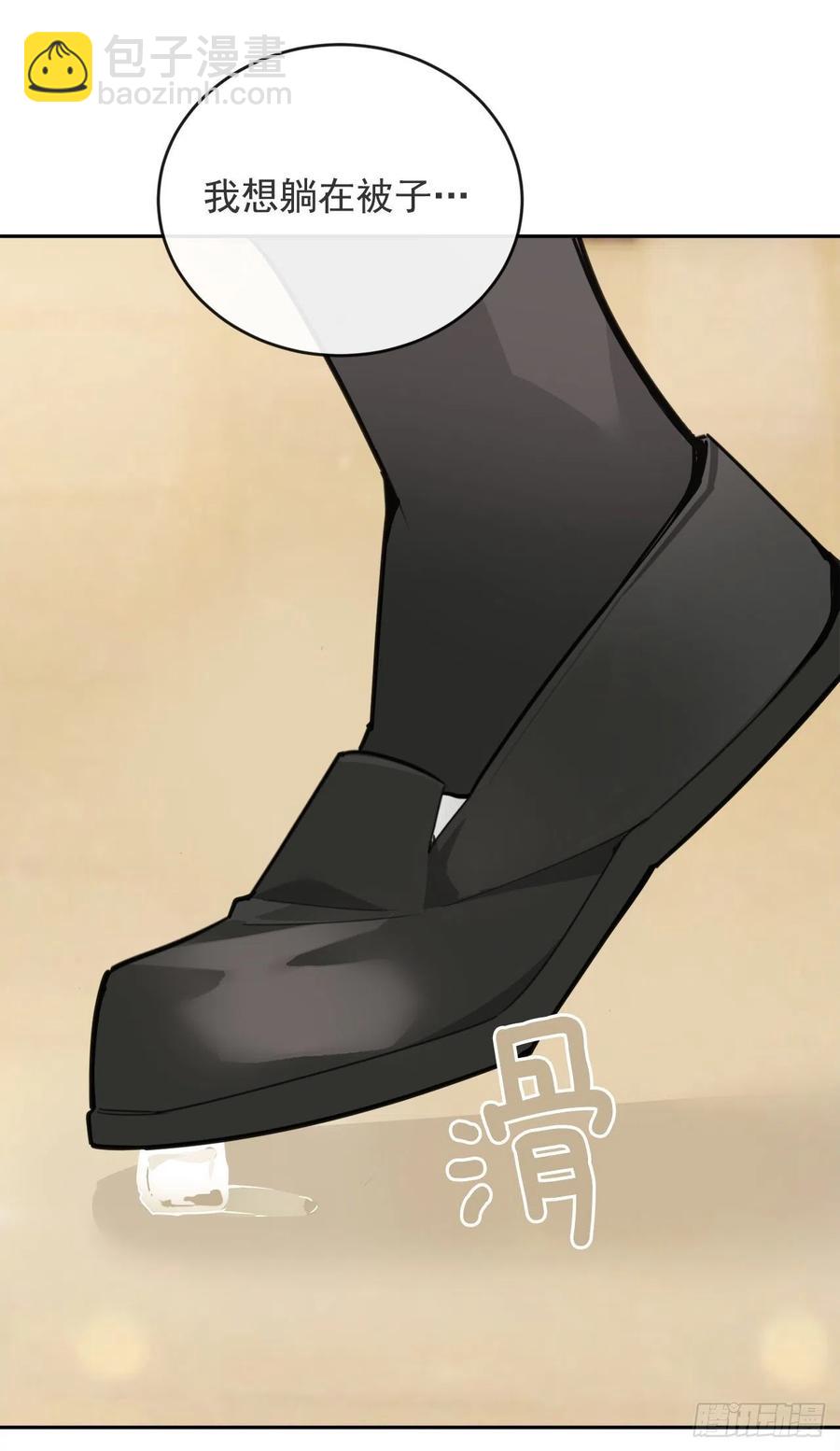 魔劍王 - 守護神 - 4