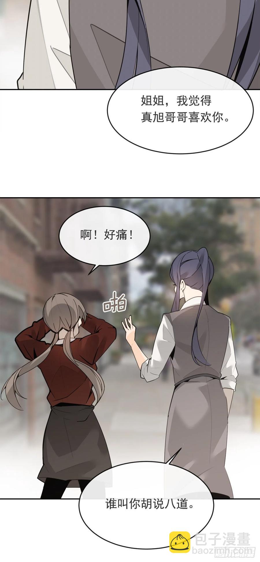 魔劍王 - 守護神 - 4