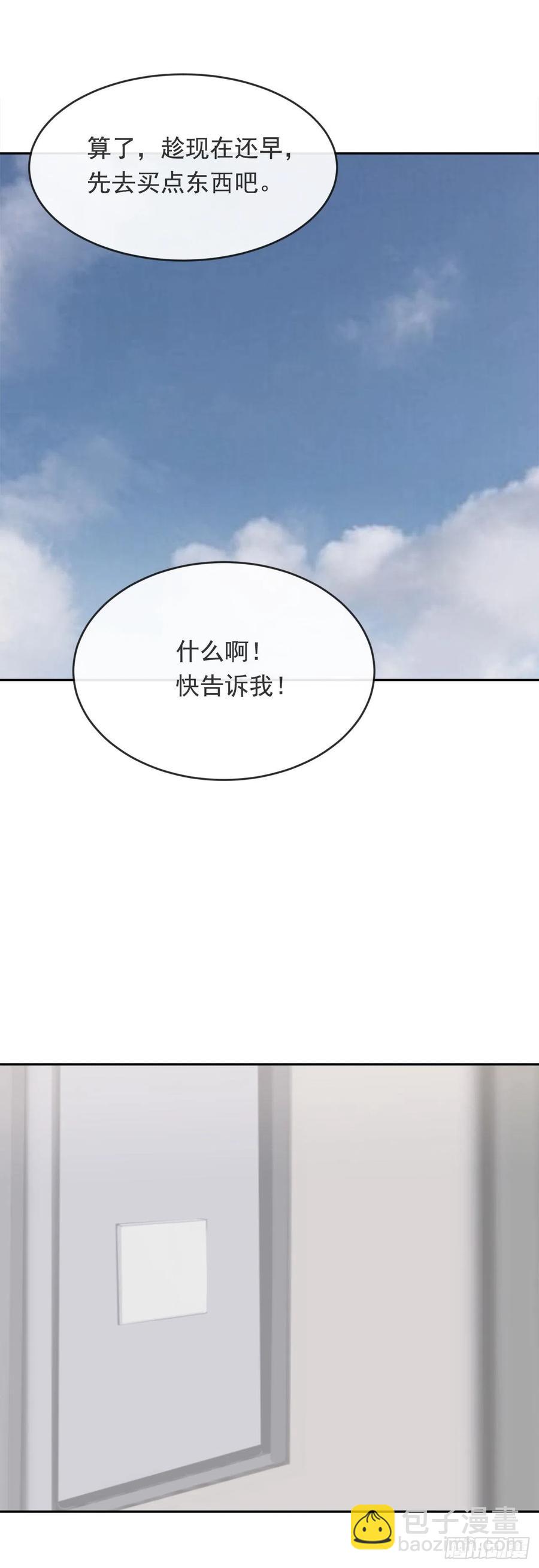 魔劍王 - 守護神 - 6