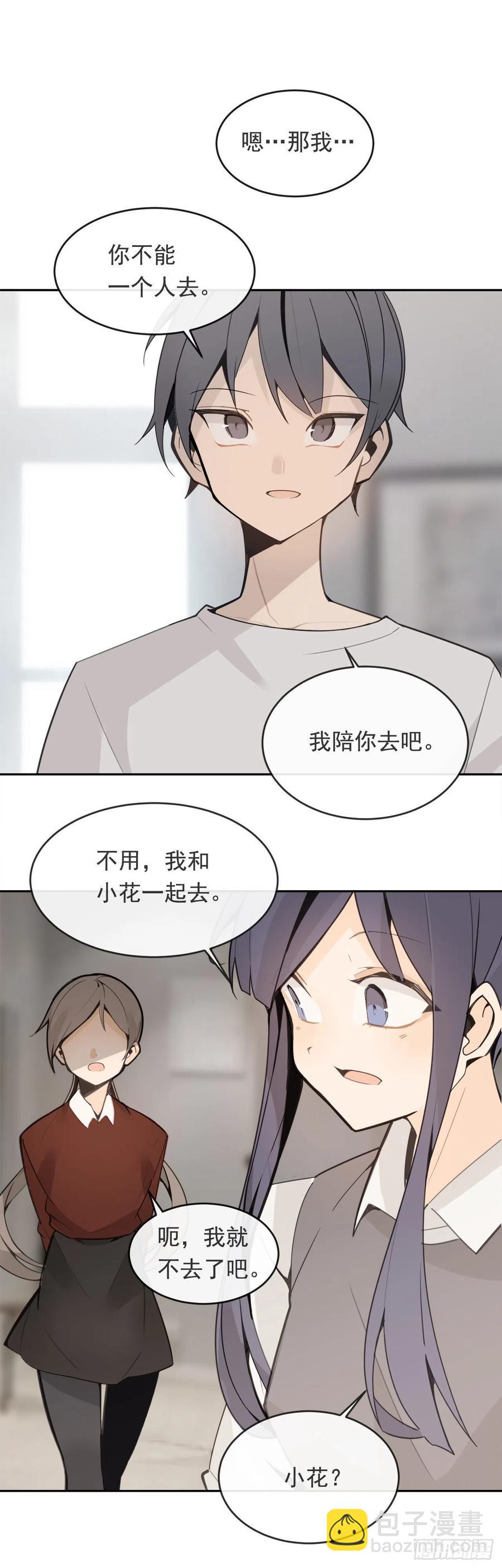 魔劍王 - 守護神 - 3