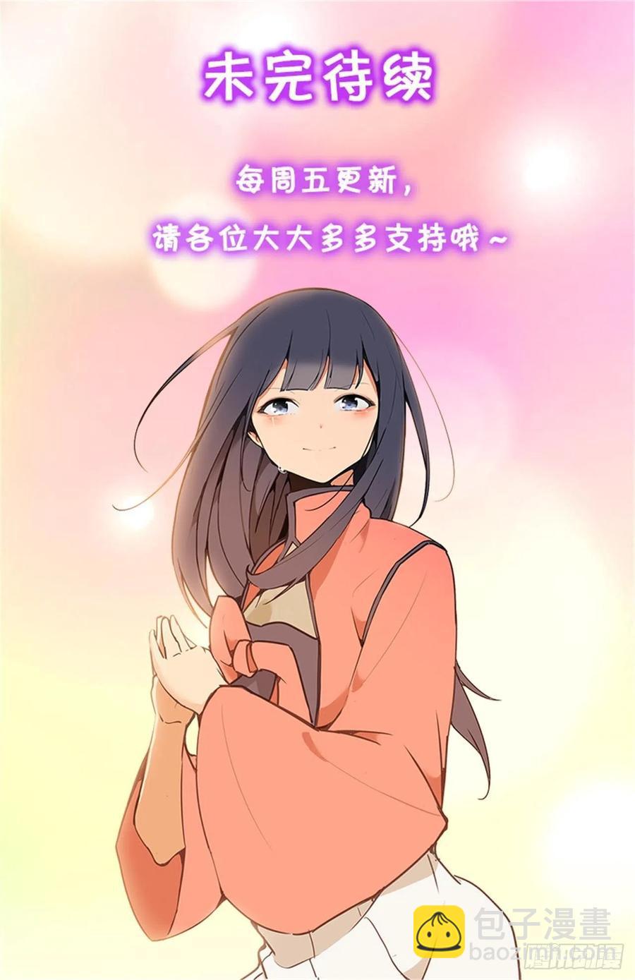 魔劍王 - 守護神 - 2