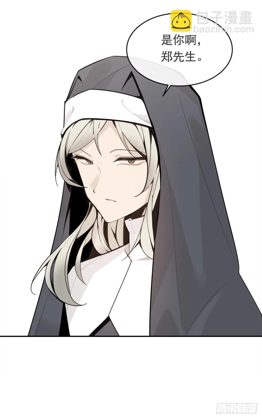 魔劍王 - 他們的婚禮 - 4