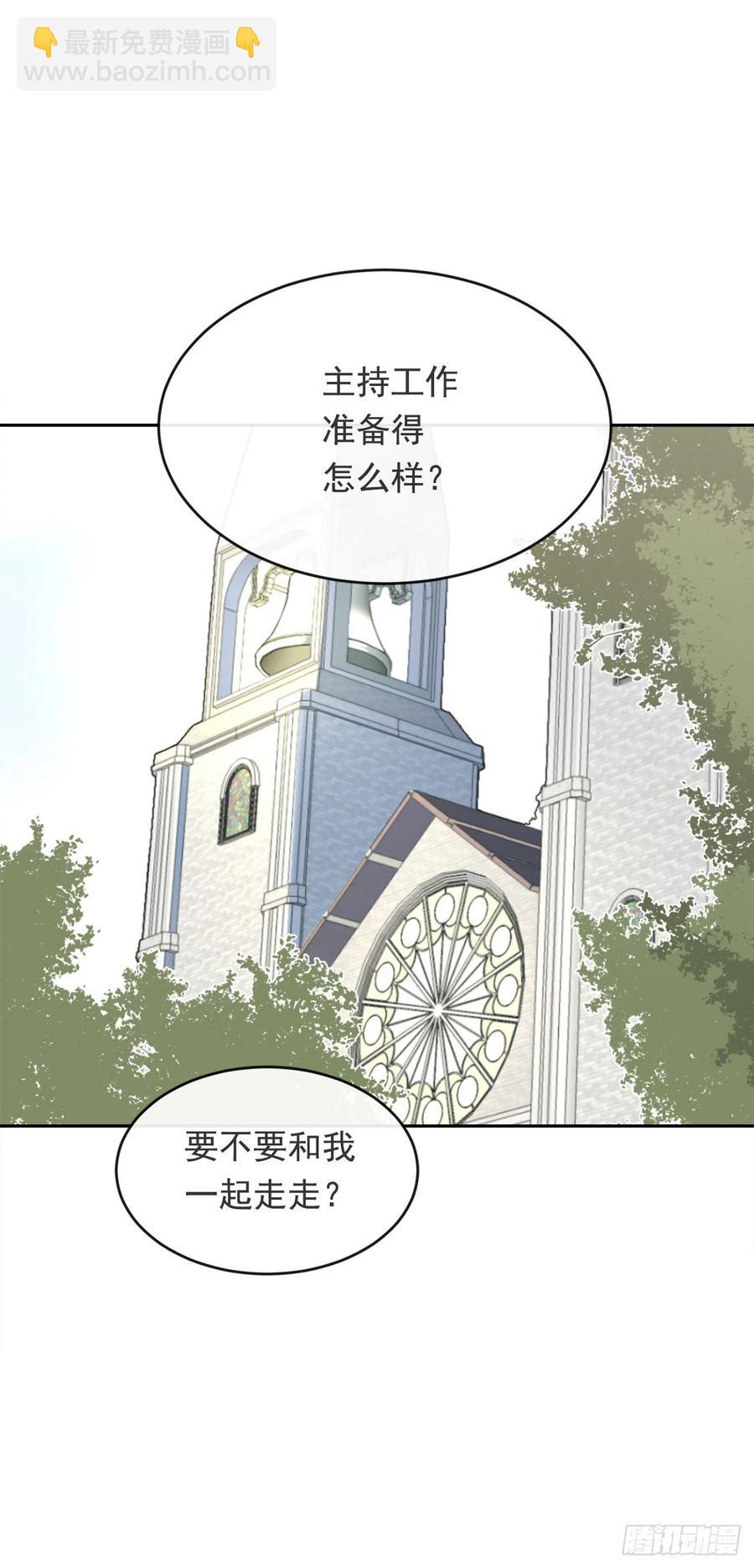 魔劍王 - 他們的婚禮 - 5