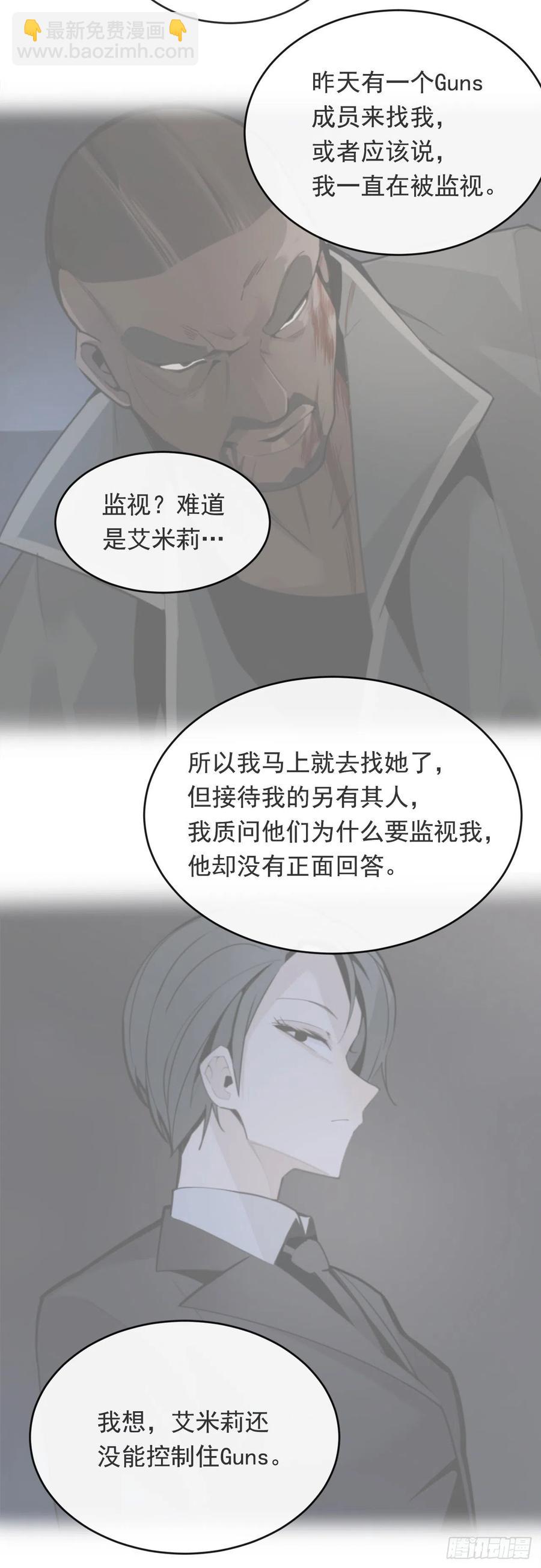 魔劍王 - 他們的婚禮 - 2