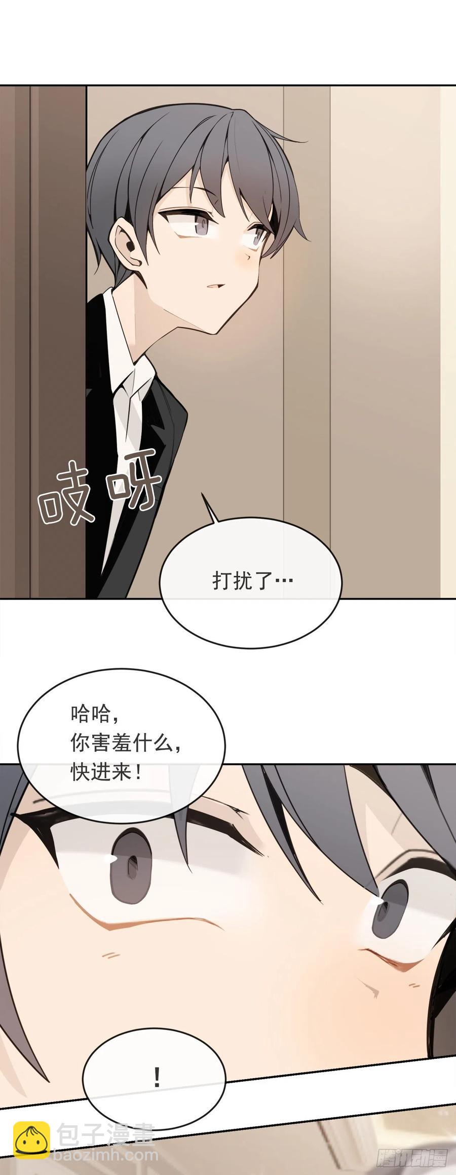 魔劍王 - 他們的婚禮 - 2