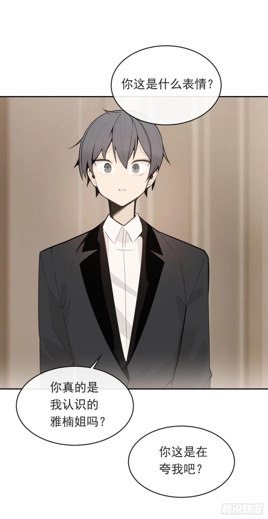 魔劍王 - 他們的婚禮 - 5