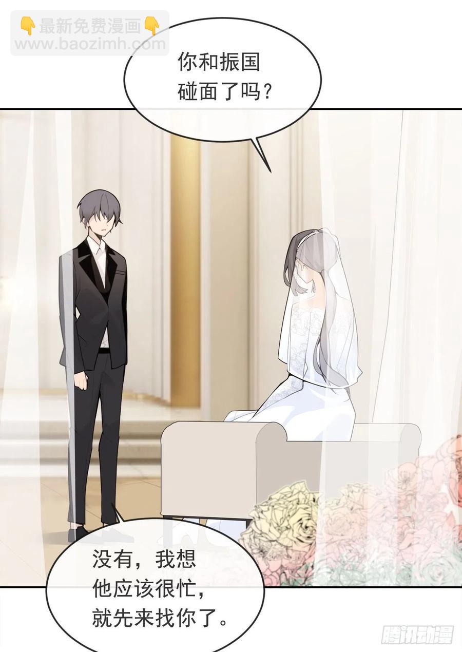 魔劍王 - 他們的婚禮 - 6