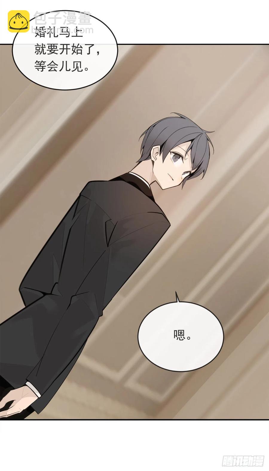 魔劍王 - 他們的婚禮 - 3