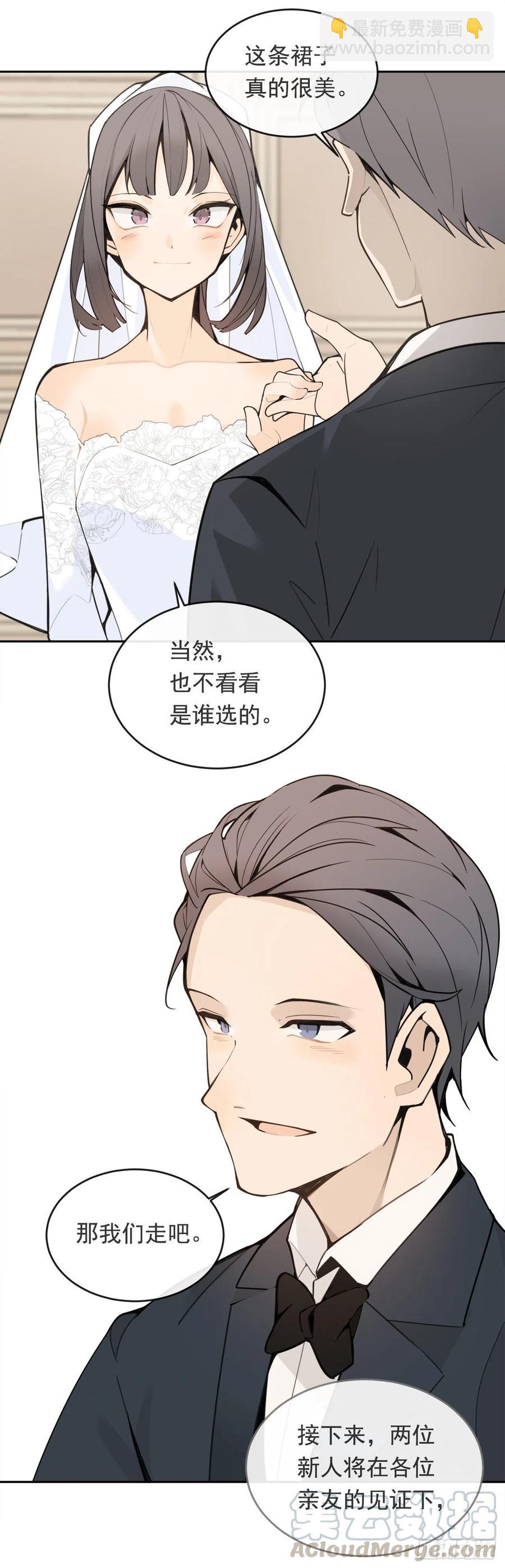 魔劍王 - 他們的婚禮 - 2