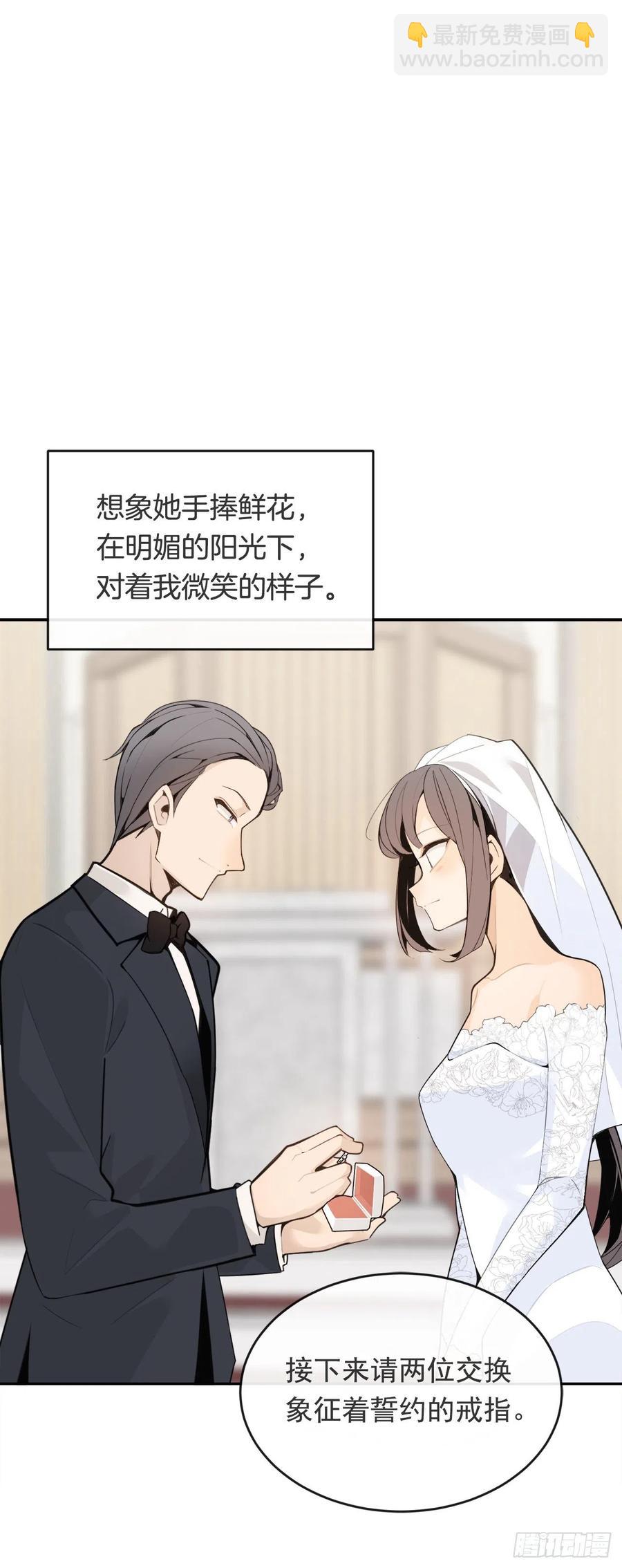 魔劍王 - 他們的婚禮 - 5