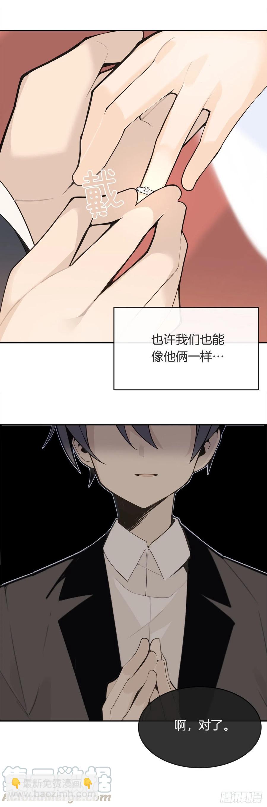 魔劍王 - 他們的婚禮 - 6