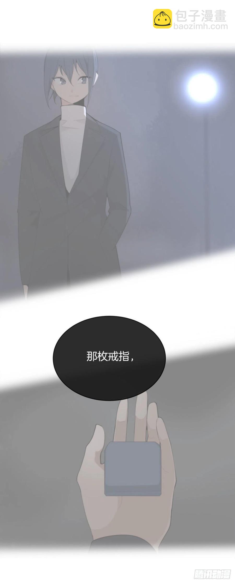 魔劍王 - 他們的婚禮 - 7