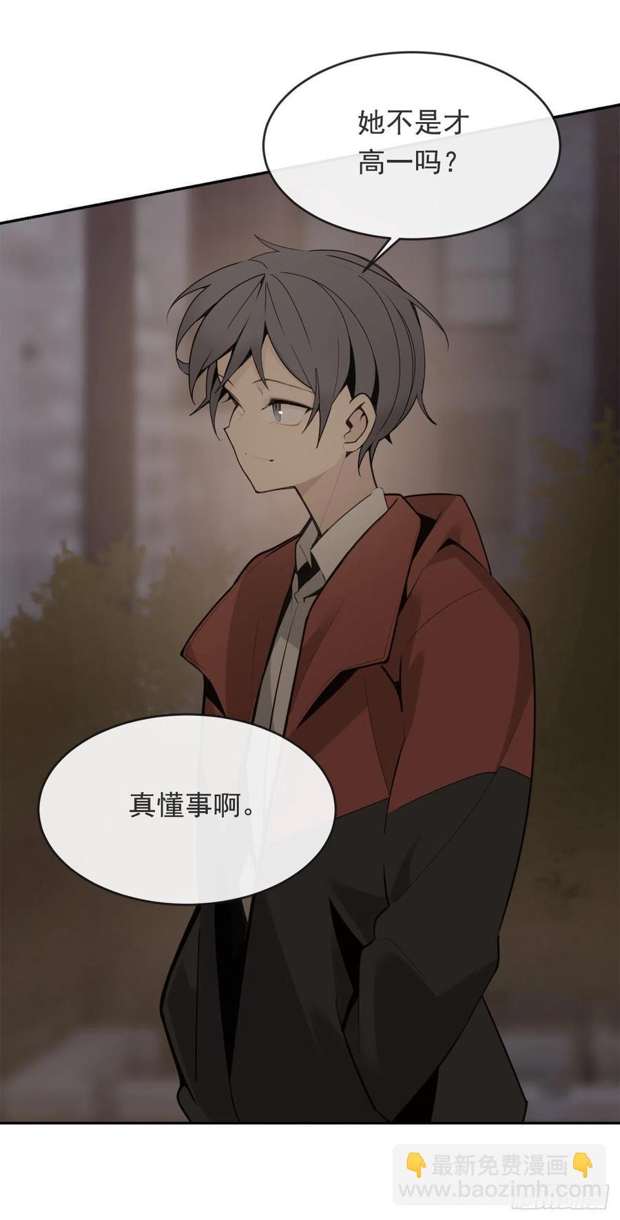 魔劍王 - 屋頂的坦白 - 3