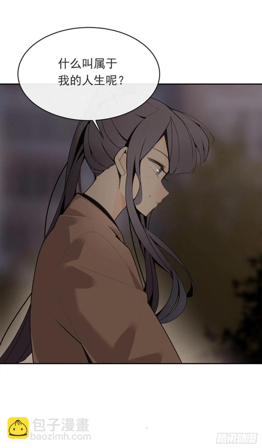 魔劍王 - 屋頂的坦白 - 4