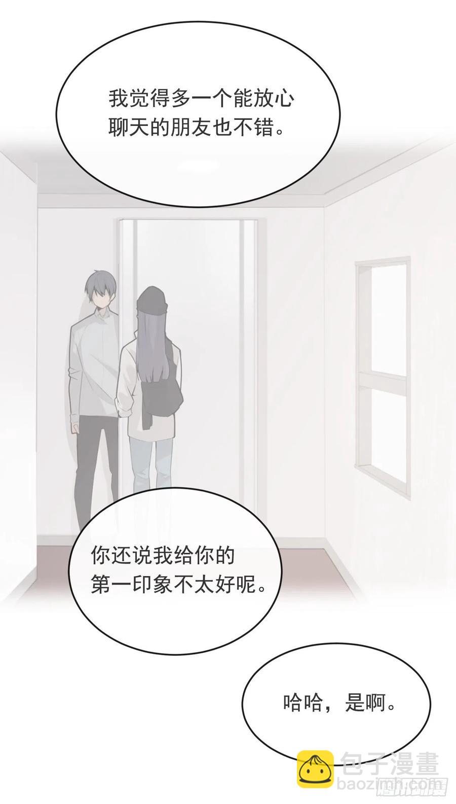 魔劍王 - 屋頂的坦白 - 2