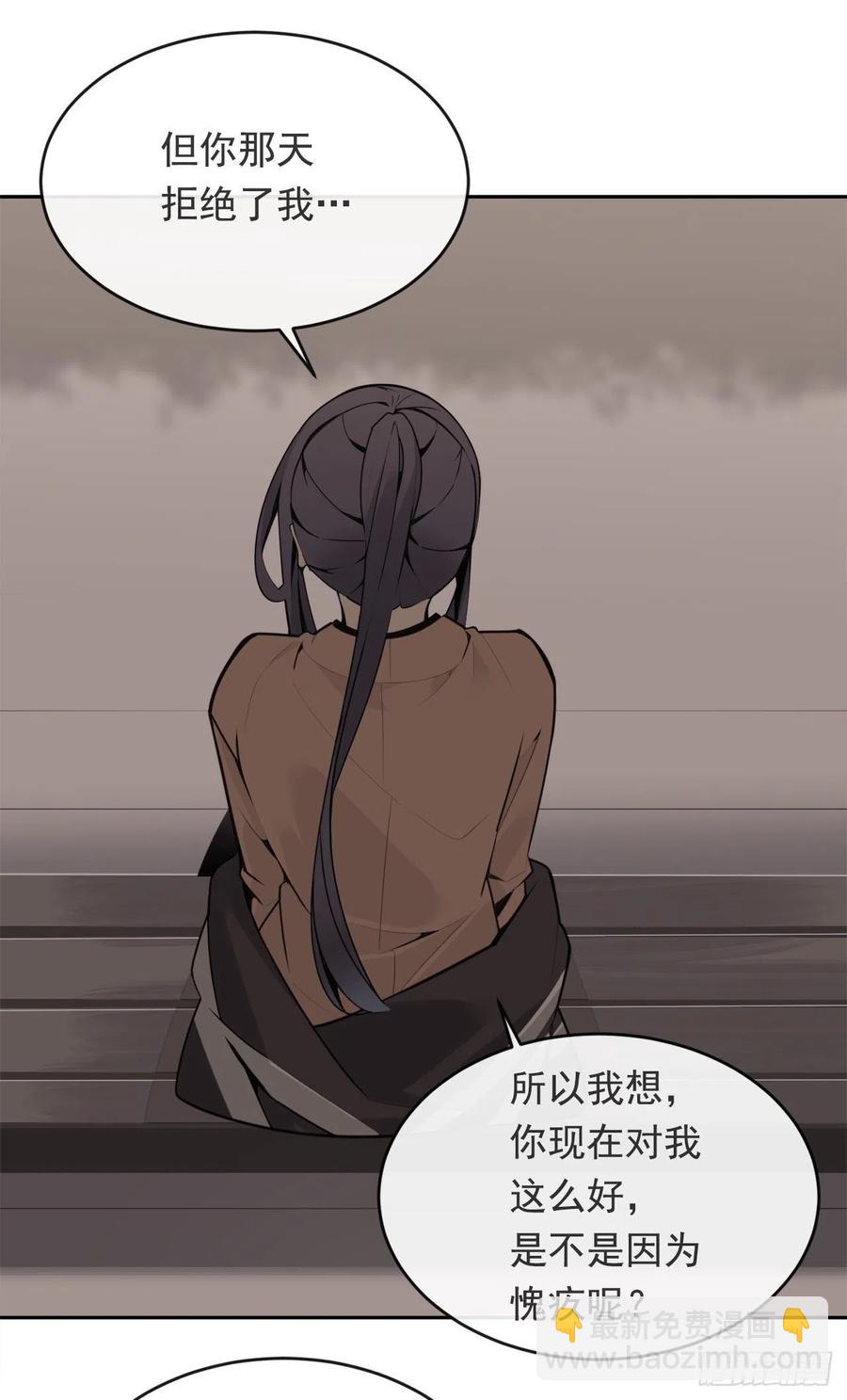 魔劍王 - 屋頂的坦白 - 3