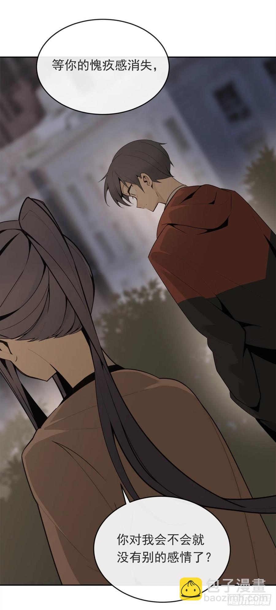 魔劍王 - 屋頂的坦白 - 6