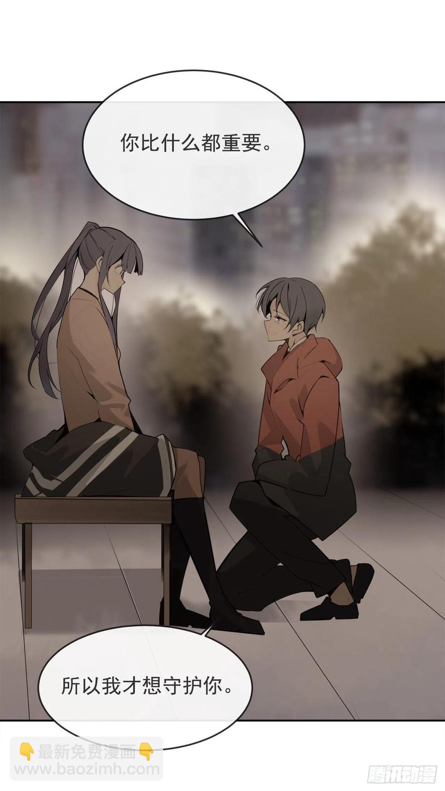 魔劍王 - 屋頂的坦白 - 4