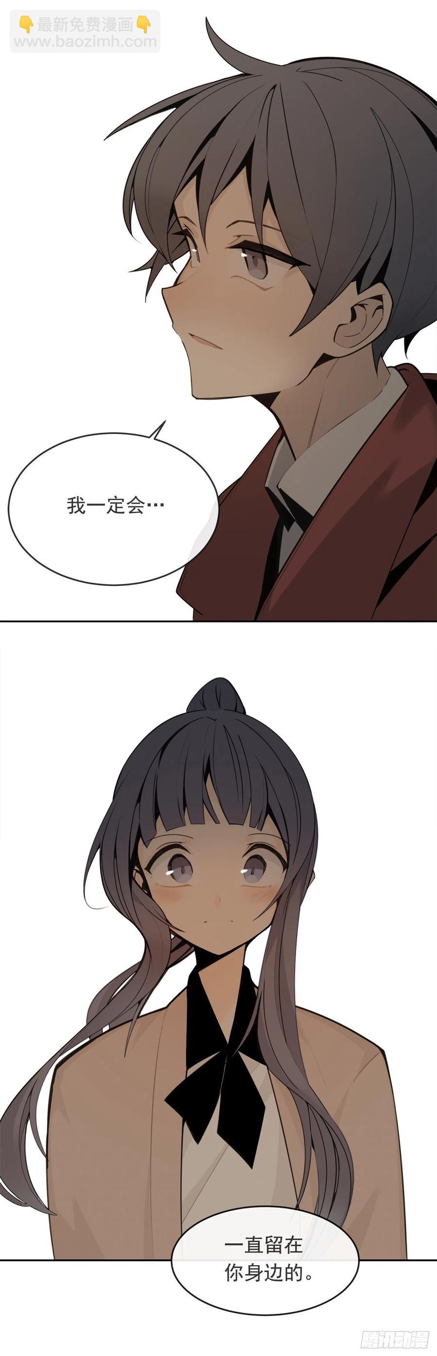 魔劍王 - 屋頂的坦白 - 5